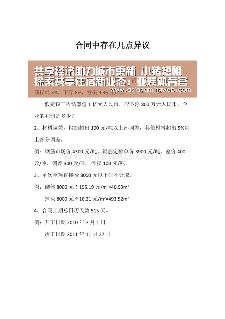 亚娱体育官网