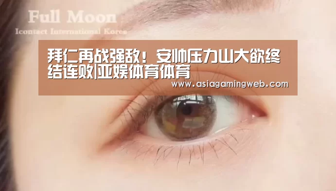 亚娱体育体育官网